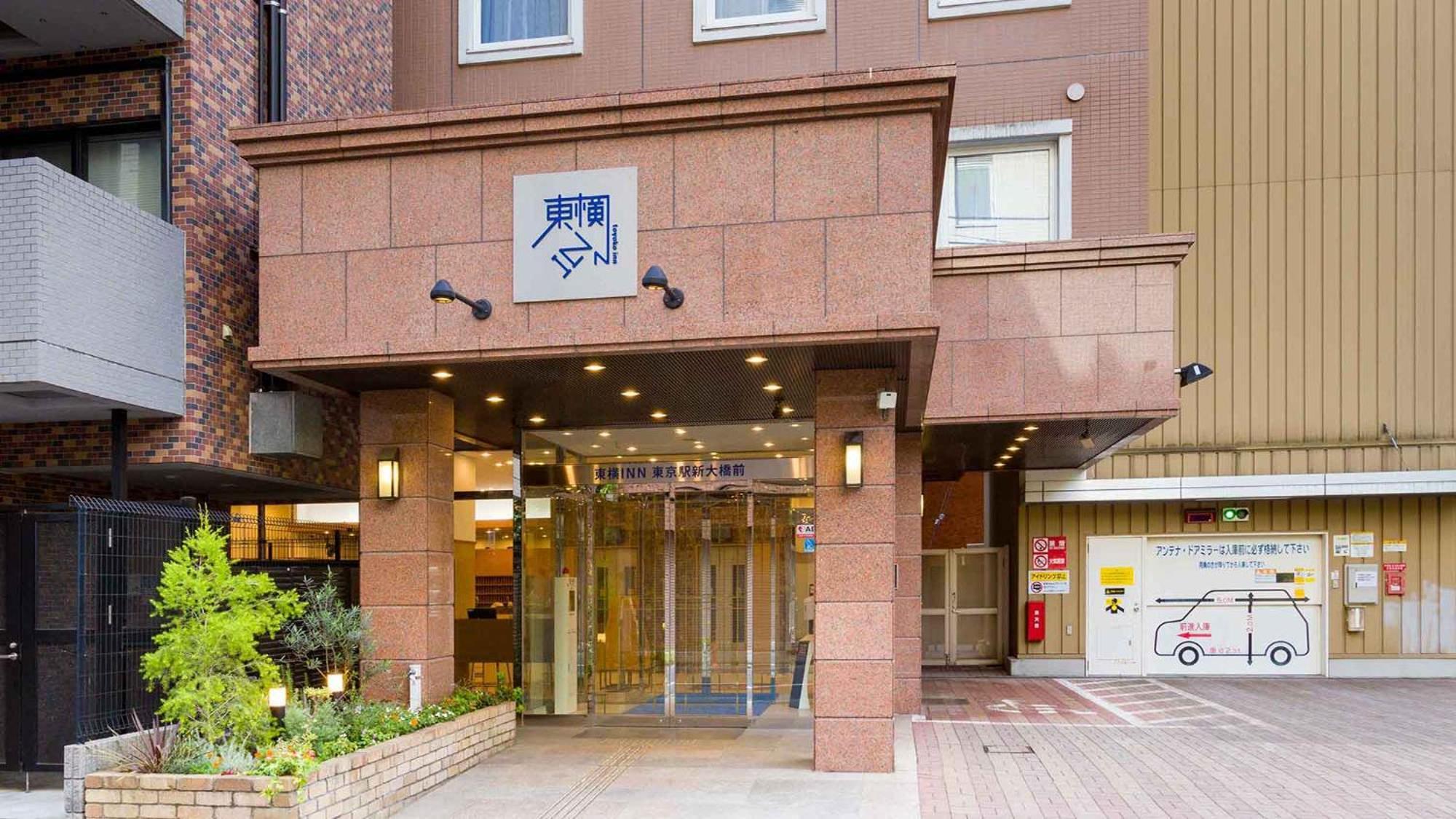 Toyoko Inn Tokyo Eki Shin Ohashi Mae Bagian luar foto